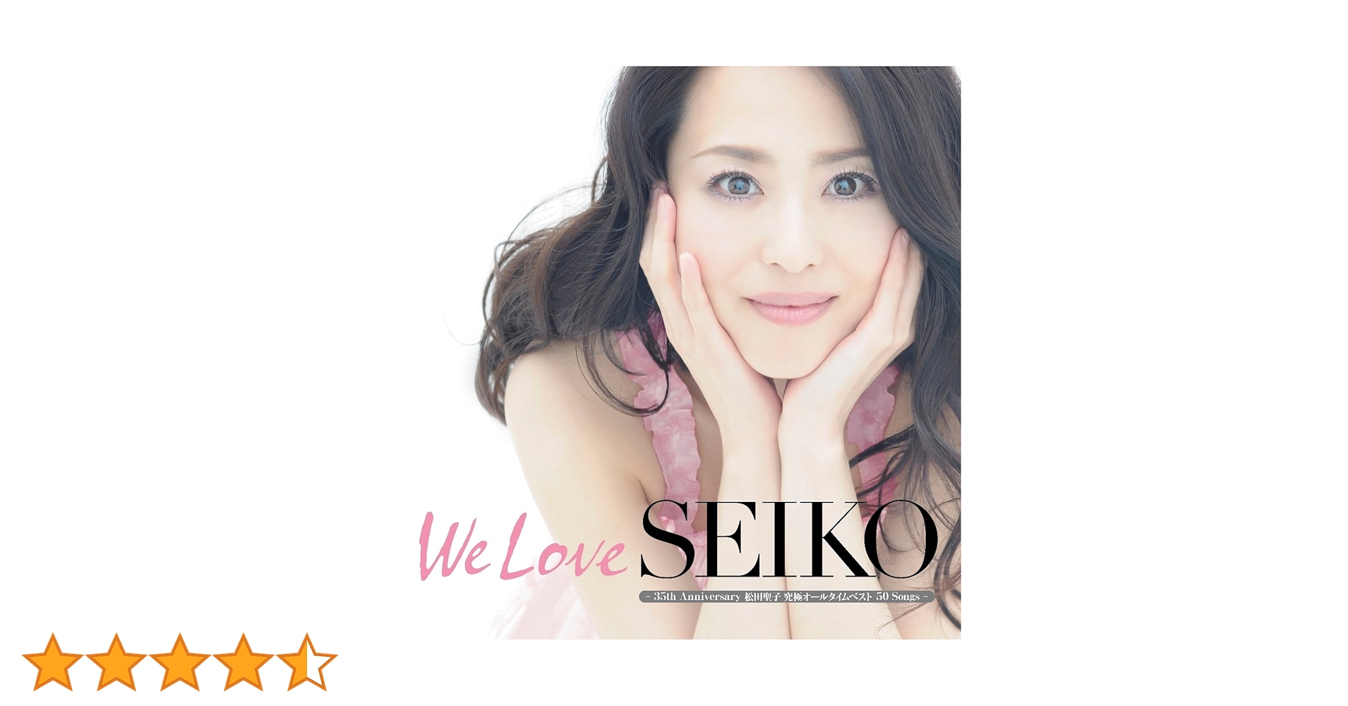 Amazon.co.jp: 「We Love SEIKO」-35thAnniversary松田聖子究極オール